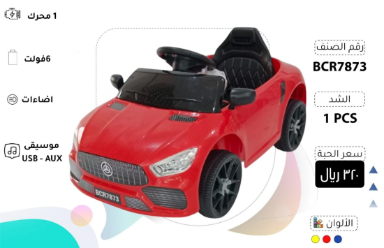 صورة سيارة اطفال صغيره حمراء